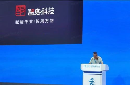 智身科技WRC 2025全球首秀 以創新技術突破重構信息技術咨詢服務行業邊界