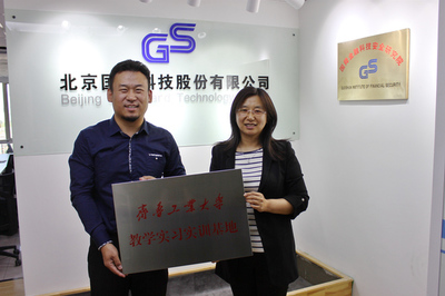 我校與北京國舜股份成功簽約，共建教學實習實訓基地助力信息技術人才培養