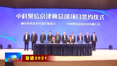 北京市以信息技術咨詢為引擎，推動數字經濟與實體經濟深度融合